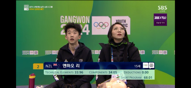 2024 유스동계<b>올림픽 피겨</b> 쇼트 늦은 직관 후기