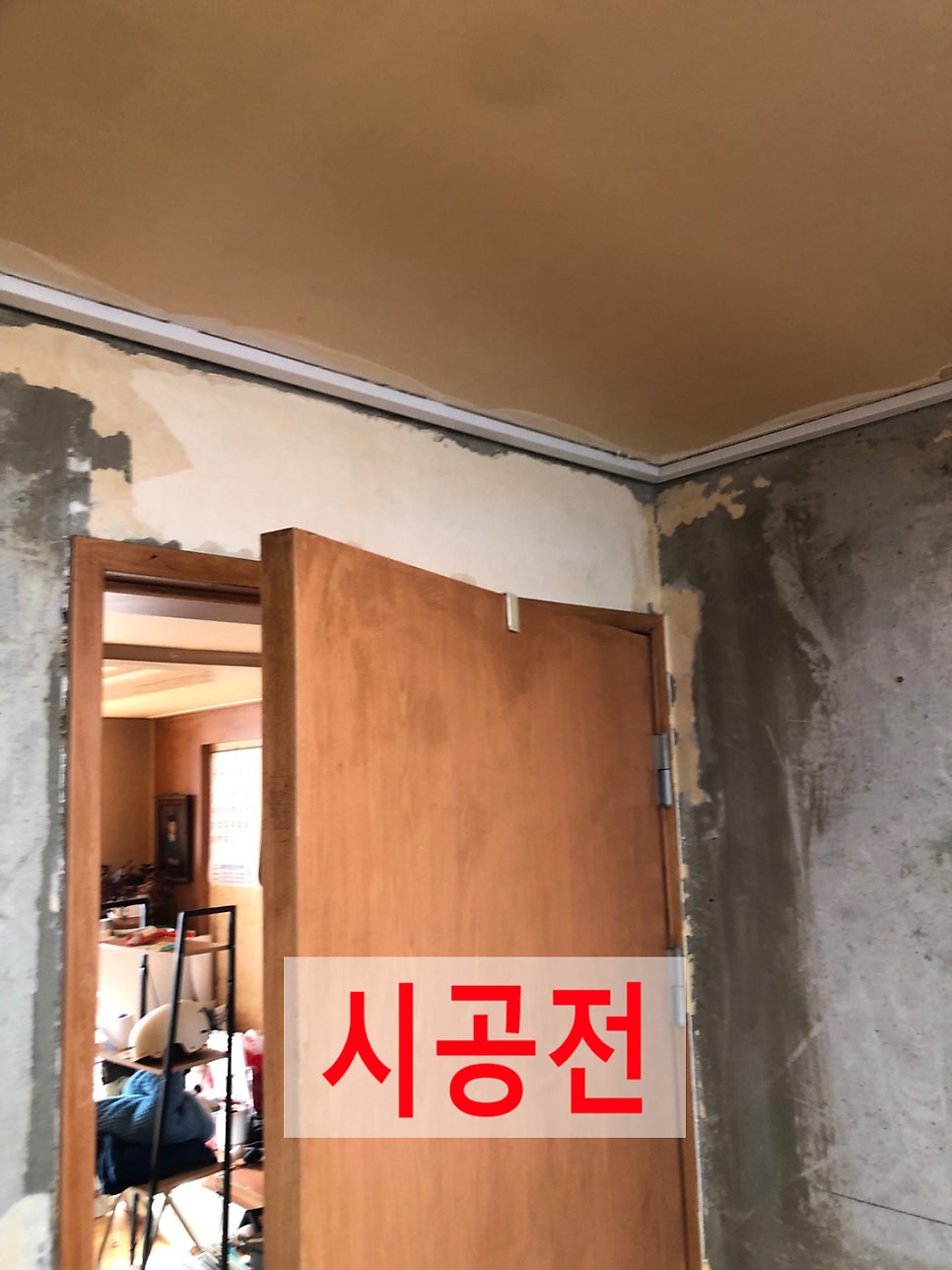 천정몰딩철거