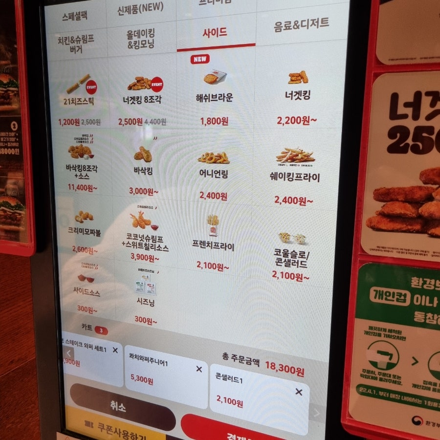 버거킹 동대문중학교사거리점 사진 3