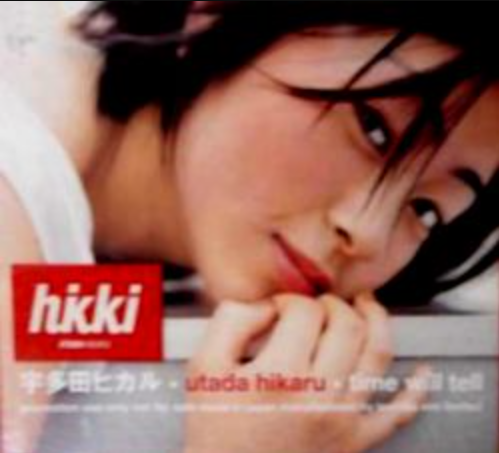  [노래 | 가사 | 해석] Time Will Tell (1998) | Utada Hikaru