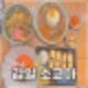하남감일동맛집 돈까스카레 점심추천 소코아