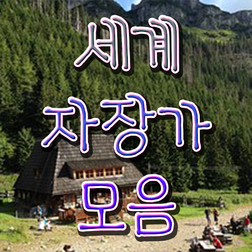  자장가 알려드립니다 !!!