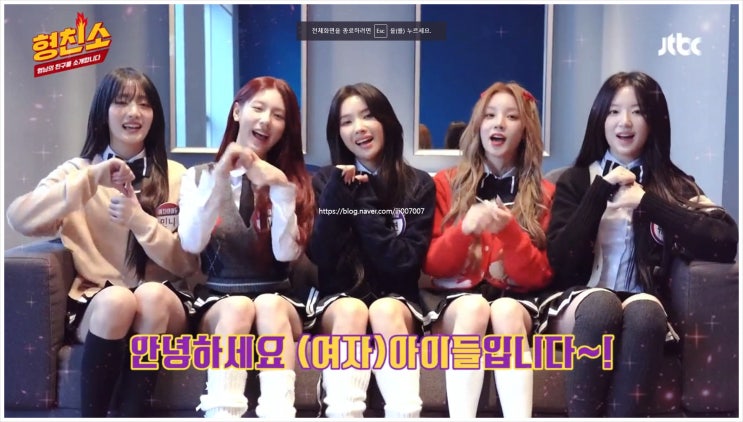  아는형님 419회 여자 아이들 Super Lady 소연 민니 우기 슈화 미연 파트분배 도입부 요정 잔소리 요정 토끼 인형 뮤직뱅크 정규 2집 프로필