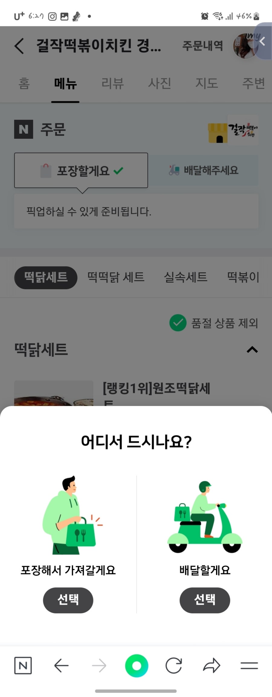 걸작떡볶이치킨 사진 5
