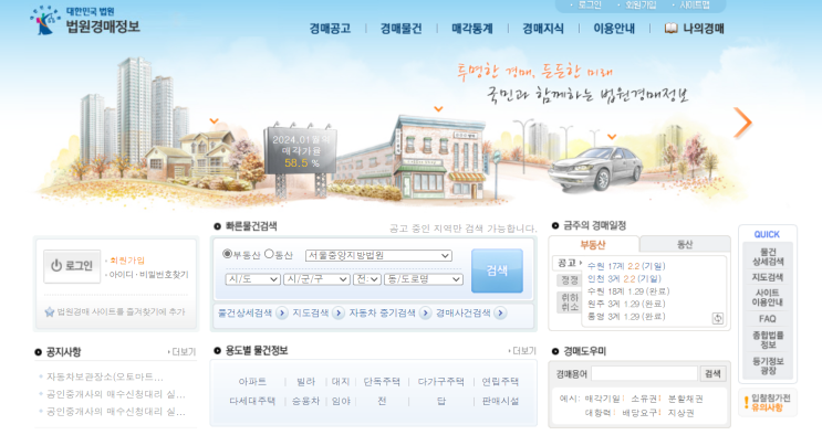  경매 용어1