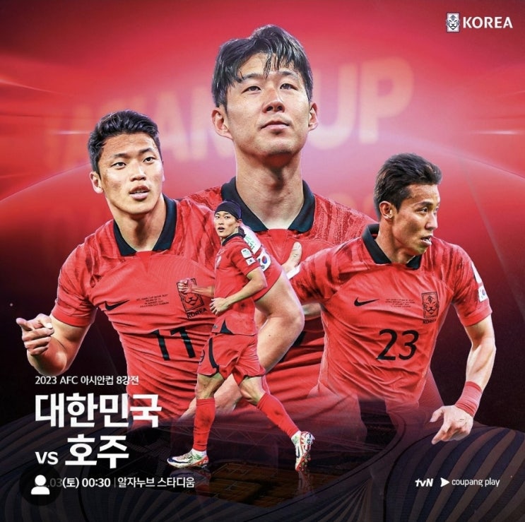  한국 호주 골장면 하이라이트 2대1 승리로 한국축구대표팀 4강 진출. 황희찬 페널티킥 동점골, 손흥민 역전골 기록