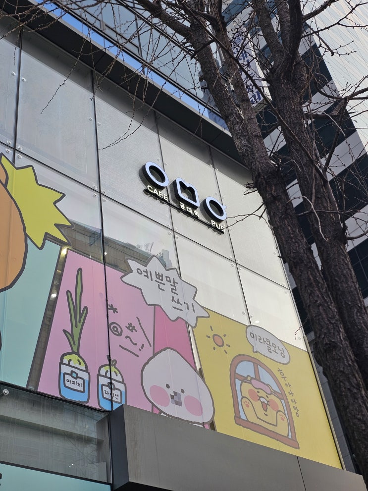  공미학 마포홍대점, 데이트하기 좋은 분위기 최고 홍대카페 추천