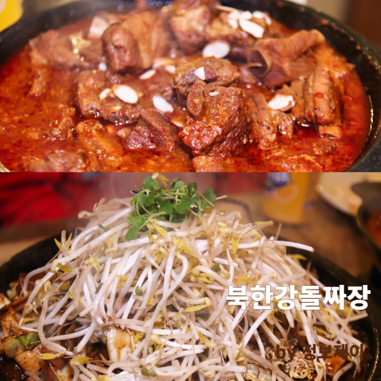  남양주 물의정원 맛집 이색 TV속 맛집 북한강돌짜장