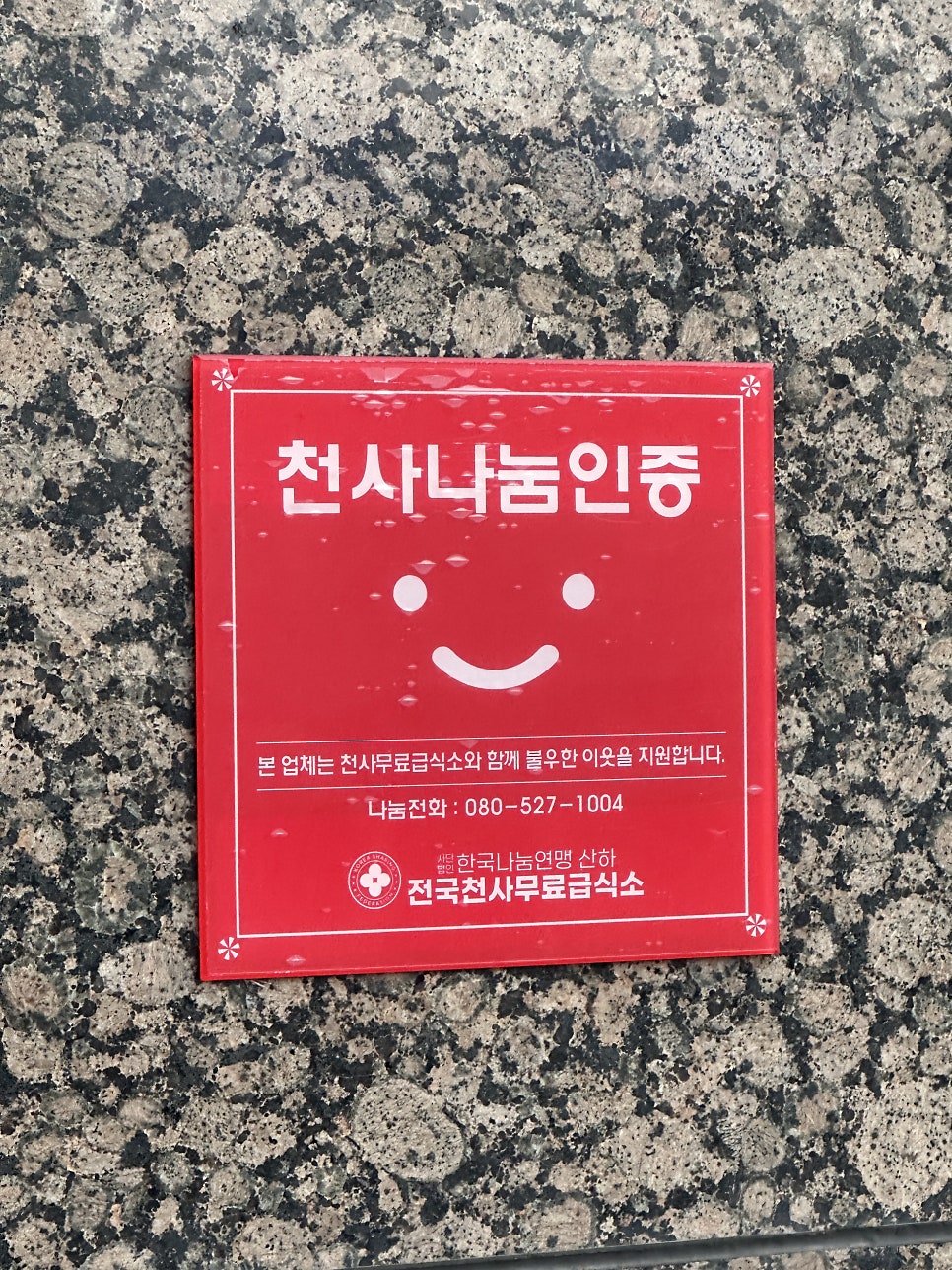 예스커피 포항이동점 사진 5