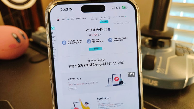 내 소중한 아이폰15 프로 보험 선택!