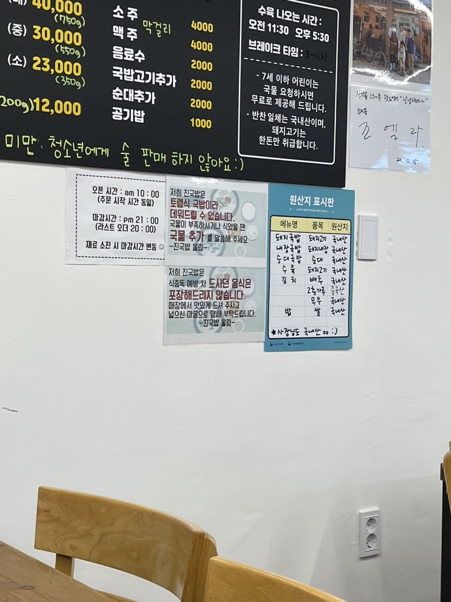 진국밥 수원직영점 사진 3
