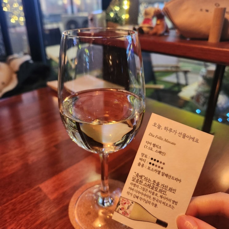  송도 트리플스트리트 맛집 분위기 좋은 가성비 술집 오늘 와인한잔 트리플스트리트점 (와인 추천, 메뉴 추천)