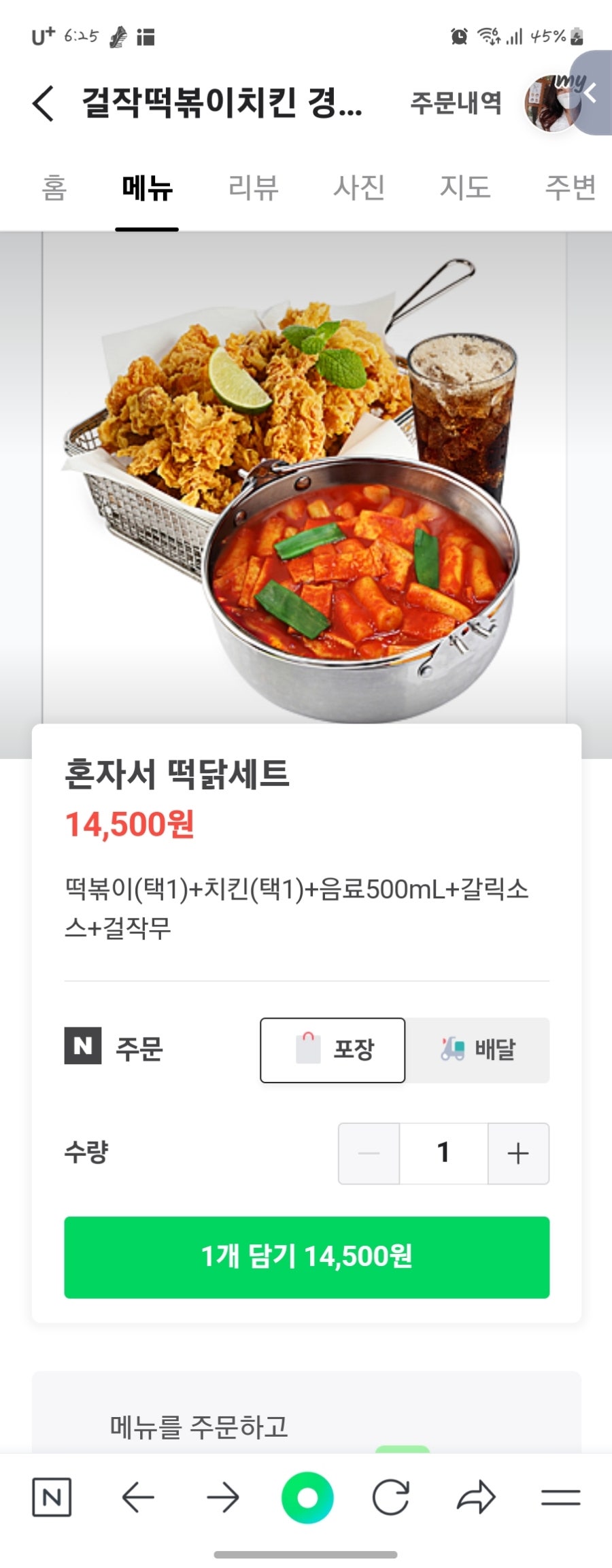 걸작떡볶이치킨 사진 6