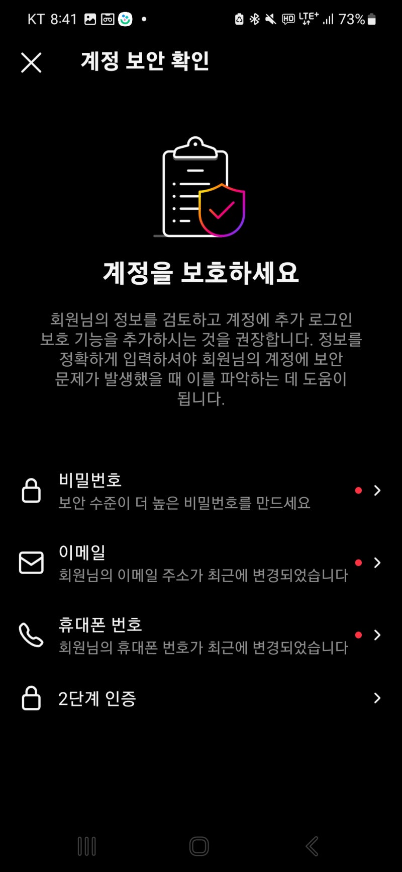 인스타그램 해킹당했을 때 비밀번호 찾는 방법, 복구 후기 : 네이버 블로그