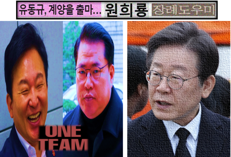 검찰 도우미에서 <b>원희룡</b> 도우미를 자청한 유동규의 총선 <b>출마</b>... 