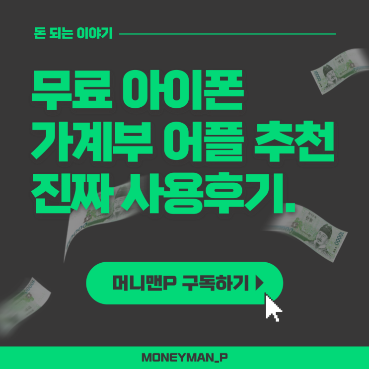  아이폰 무료 가계부 어플 추천 편한가계부 장점 사용 후기