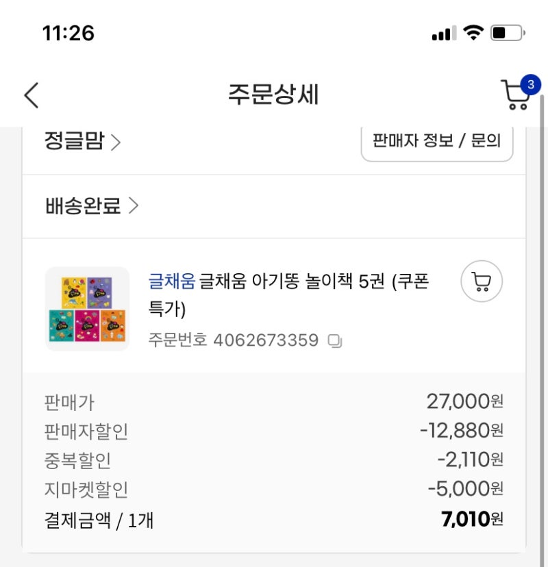 블로그 후기 사진