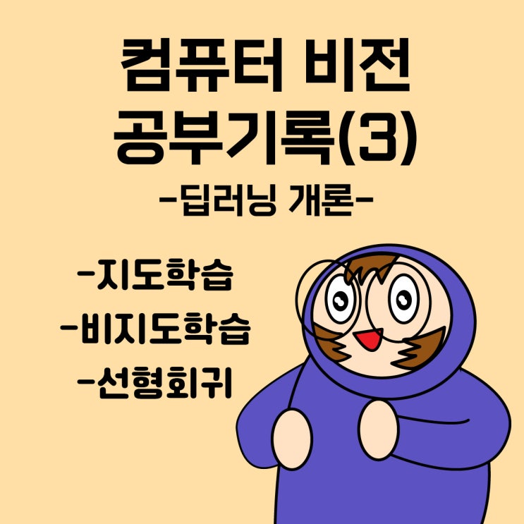  패스트캠퍼스 환급챌린지 3일차 미션(2월 3일) : 한 번에 끝내는 컴퓨터비전 초격차 패키지 Online 강의후기