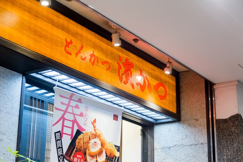 후쿠오카 텐진역 맛집 모토무라 규카츠 본점 대기 팁 메뉴