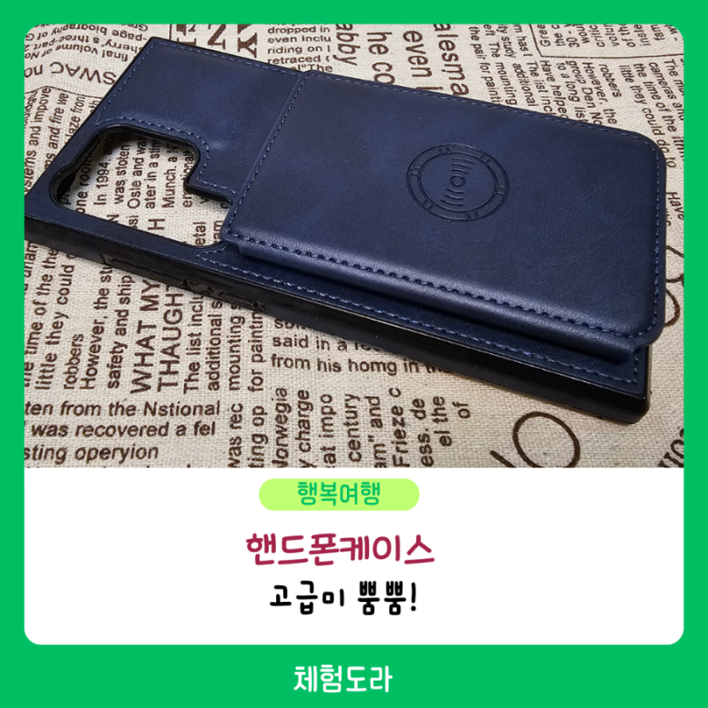 갤럭시 s23 울트라 센스터지는 카드케이스