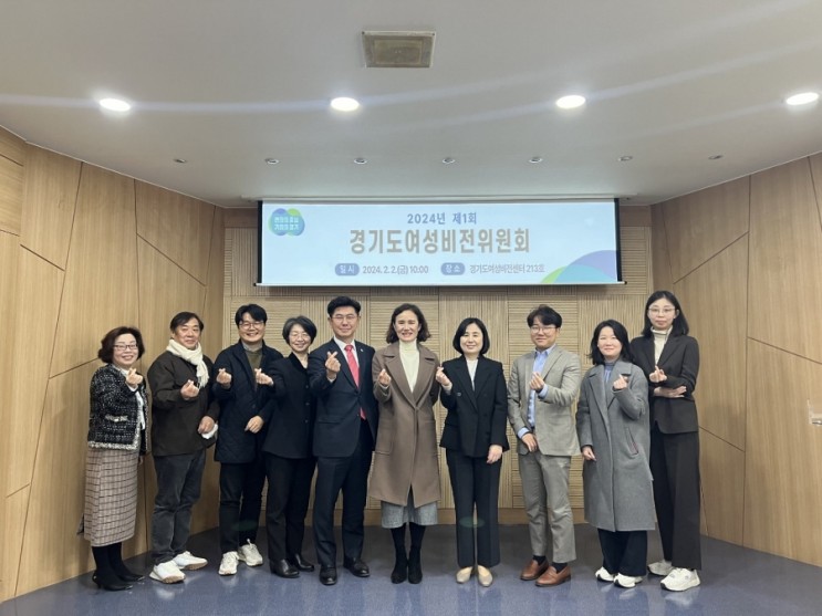  경기도 여성비전위원회