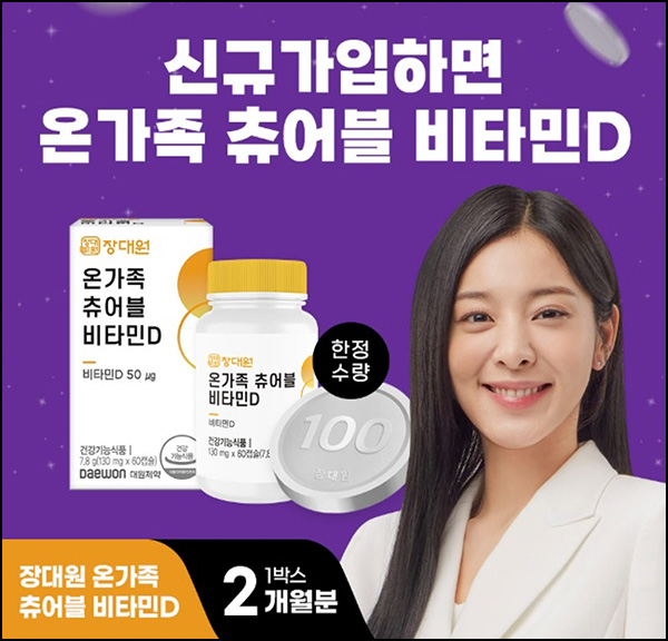 장대원 홍삼스틱 선물세트+첫구매 100원딜(사은품/무배)+페이코할인UP 장대원 홍삼스틱 선물세트+첫구매 100원딜(사은품/무배)+페이코할인UP