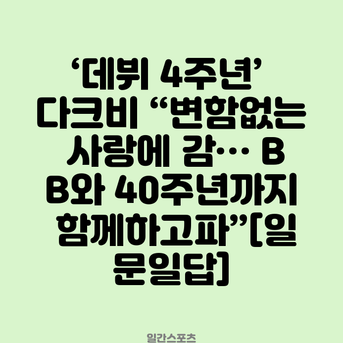 [일문일답] <b>제로베이스원 김지웅</b>, 영상 팬사인회 중 <b>욕설</b>... 