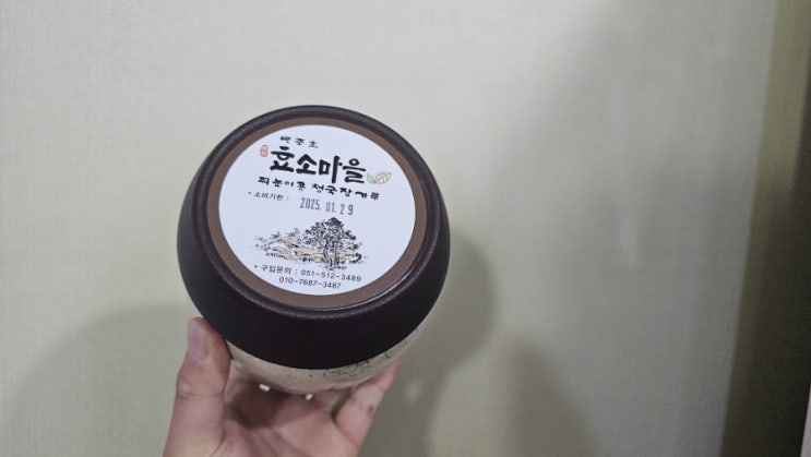 쥐눈이콩효능 청국장가루 효능 두마리 토끼를 한번에 잡는 신토불이 발효식품 백준호 효소마을과 함께