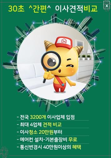  이사의 모든 것~!단독주택 순천 포장이사센터 - 24번가