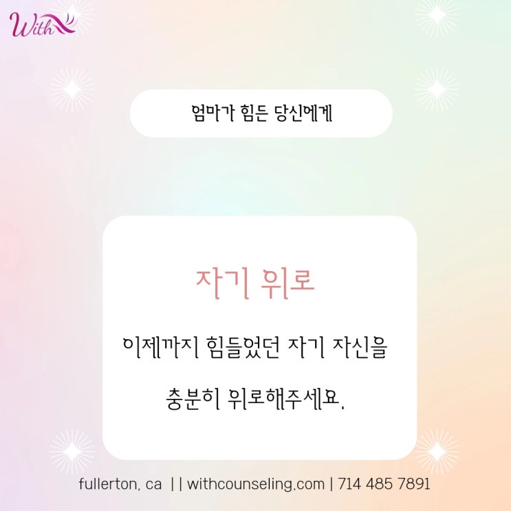  엄마가 힘든 당신에게