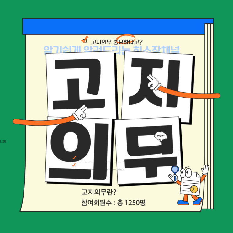  보험사에서는 계약 전 알릴 의무와 고지 의무 중요할까? #직업변경 #고지의무