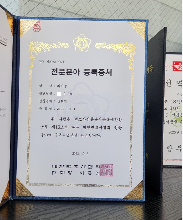 <b>홀덤펍 불법</b>도박 몰랐어요, 군사경찰 조사 전 3가지 준비물