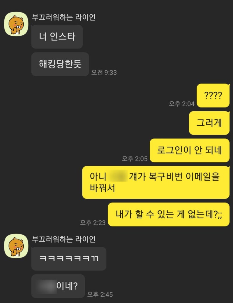 인스타그램 해킹당했을 때 비밀번호 찾는 방법, 복구 후기 : 네이버 블로그