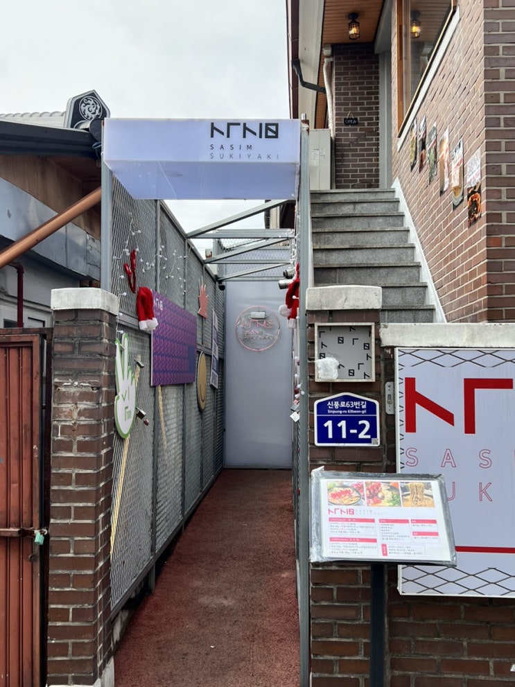  [행궁동 1편] 행궁동 맛집 | 스키야키 | 사심 | 츄플러스