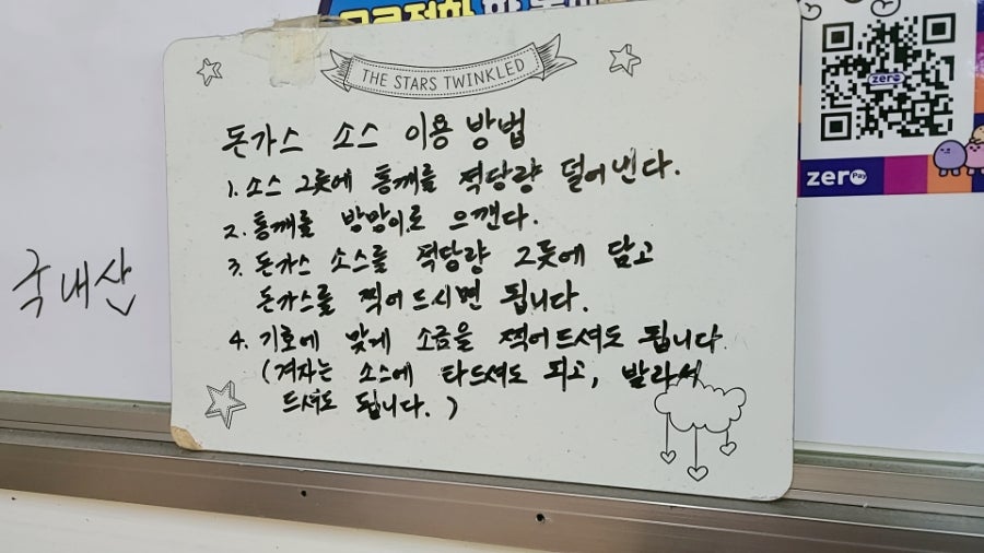 구르메카츠 사진 5