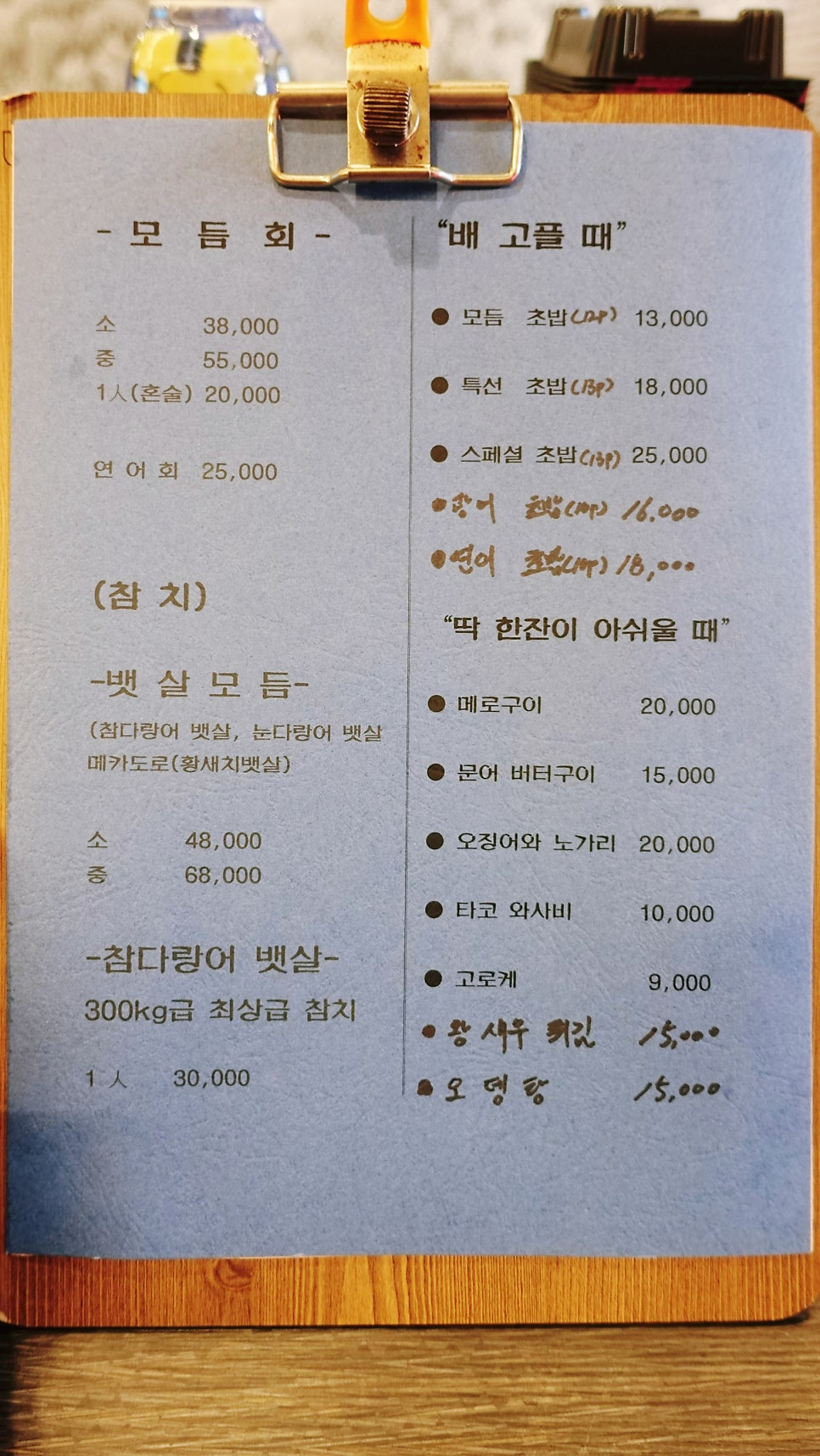가배참치 사진 3