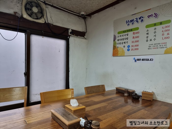창평국밥 사진 4