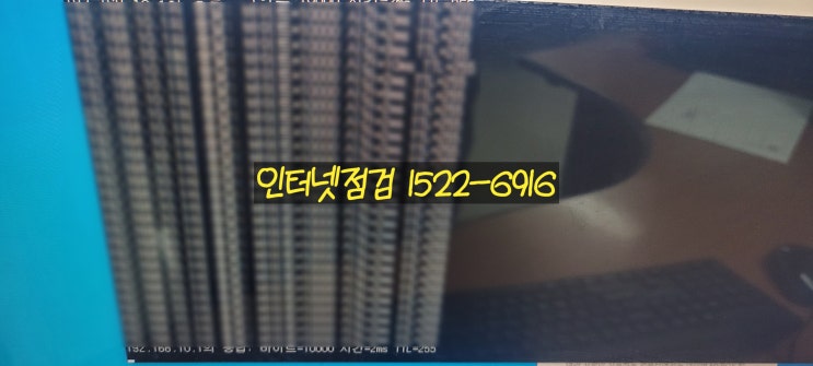  인터넷점검으로 사무실 인터넷 느려짐 현상을 정확하게 해결했습니다!