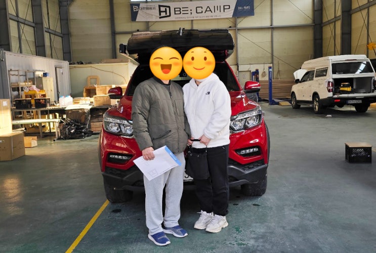  대한캠핑카 출고 인증 | 부산 렉스턴칸 중고 캠핑카 비캠프k2모던 출퇴근겸캠핑카