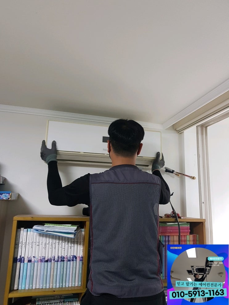  용인 중고에어컨 설치 철거 이전 작업