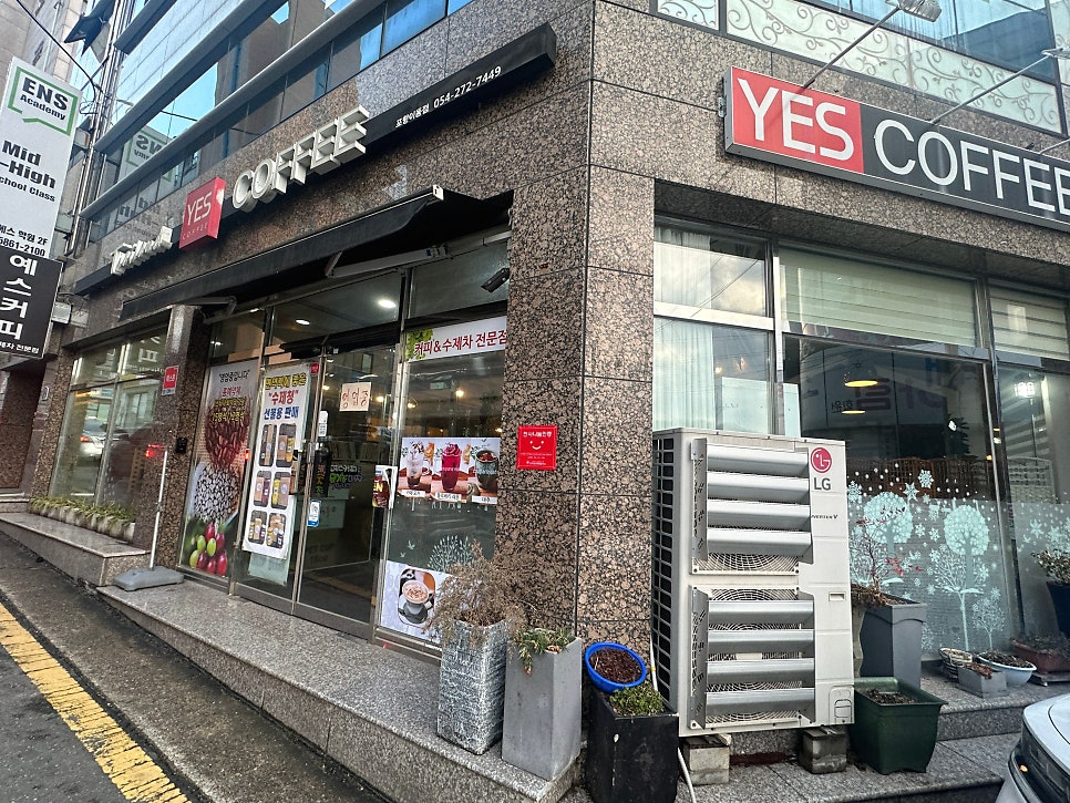 예스커피 포항이동점 사진 3
