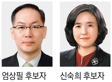 <b>대법관</b> 후보 <b>엄상필</b>-신숙희