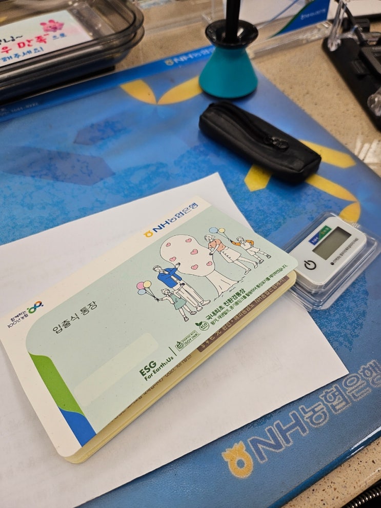 <b>농협</b> <b>비대면</b> 자녀 계좌 개설 후 결국 <b>은행</b> 찾아가게 된 이유