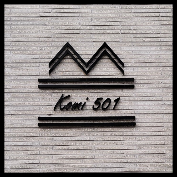  [신당 카페] 코미501/ Komi501/ 베이글 카페