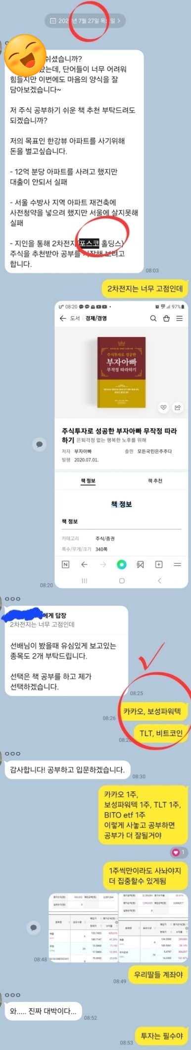 2차전지에 왜 물렸을까? : 네이버 블로그