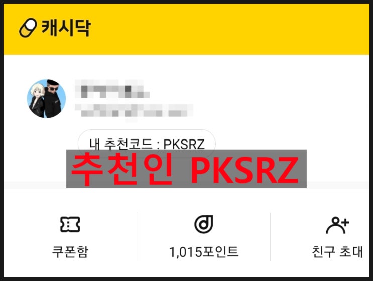  돈버는어플 앱테크 부업으로 추천하는 캐시닥