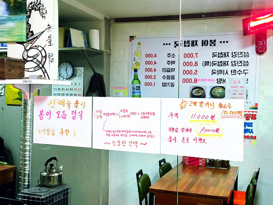 봉이재첩국 사진 5
