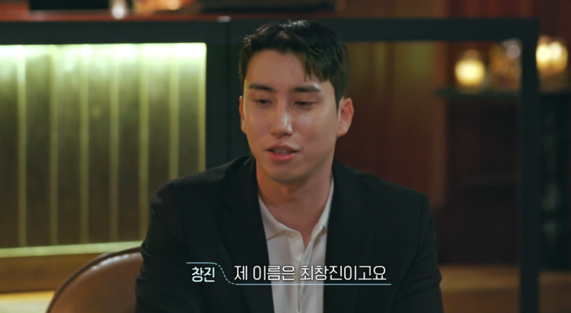남자 메기 '최창진' 등장!