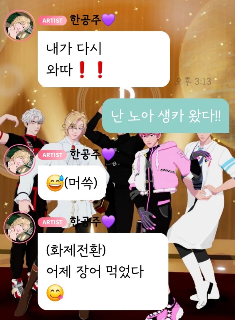 하루 동안 플레이브 노아 생일 카페 예약 없이 현장 입장으로만 7개 다녀온 후기 20240202 : 네이버 블로그