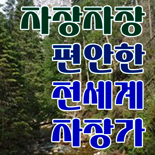  아기잘때 자장가 A부터 Z까지 !!!